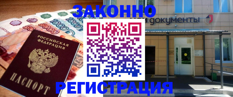 регистрация для дет. сада в Мурманске