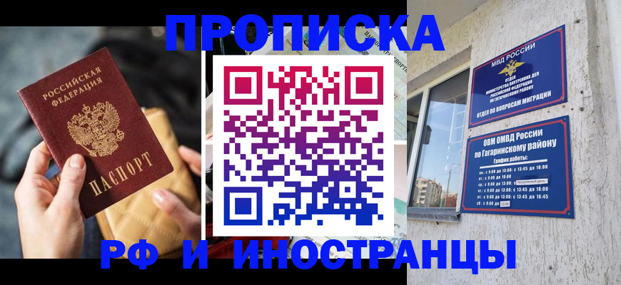 временная регистрация поиск в Мурманске