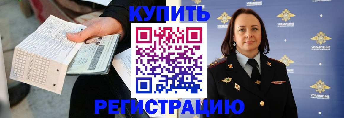 регистрация для школы в Мурманске