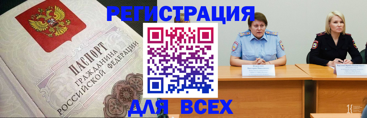 регистрация в Мурманске