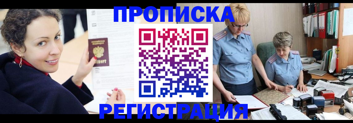 миграционный учет в Мурманске