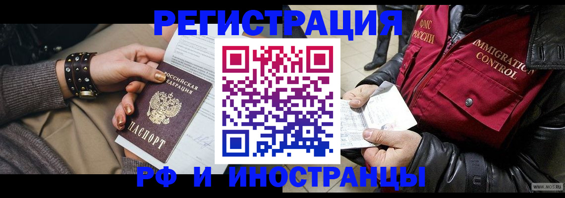 прописка для школы в Мурманске